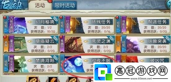 【極限反殺教學(xué)】誅仙手游徹夜不眠任務(wù)玩法攻略