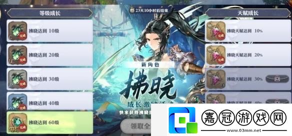 劍與騎士團拂曉怎么獲得