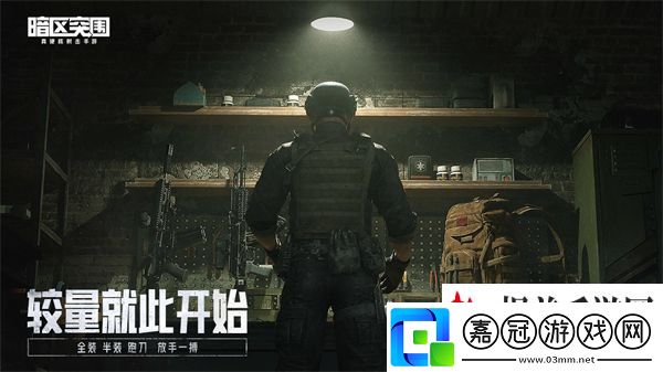 暗區突圍qq和微信能一起玩嗎
