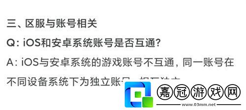黎明覺醒不同區(qū)可以一起玩嗎