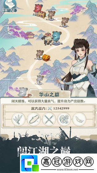 我也是大俠