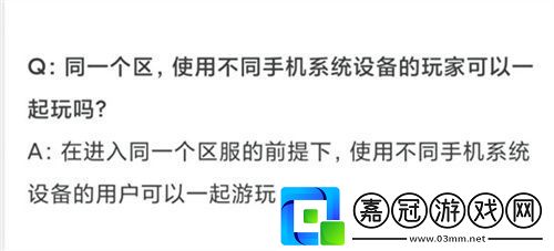黎明覺醒不同區(qū)可以一起玩嗎