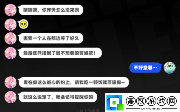 絕區零妮可邀約事件任務攻略