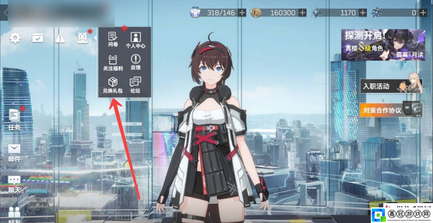 深空之眼兌換碼在哪兌換