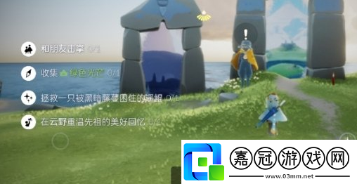 光遇5月28日每日任務(wù)怎么做