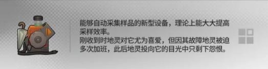 明日方舟幸運掉落家具概率是多少