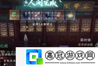 逆水寒手游時之所尚任務怎么做