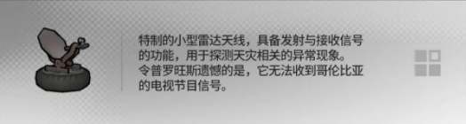 明日方舟幸運掉落家具概率是多少