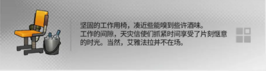 明日方舟幸運掉落家具概率是多少