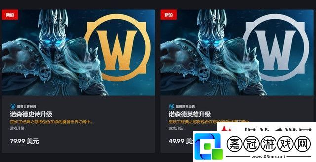 魔獸世界wlk直升多少錢懷舊服wlk直升價格介紹：副本獵奇