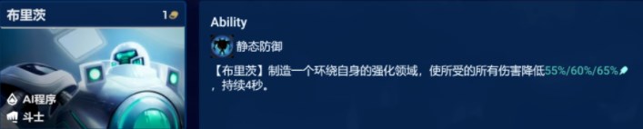 云頂之弈動態(tài)防御機(jī)器人陣容怎么玩