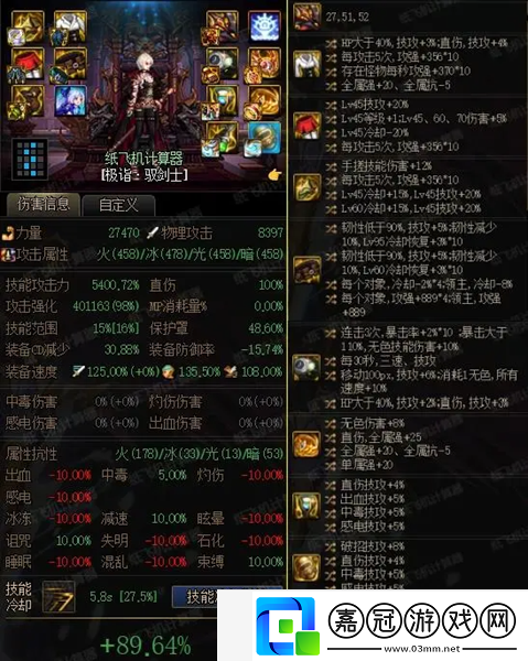 dnf手游劍宗畢業配裝怎么選