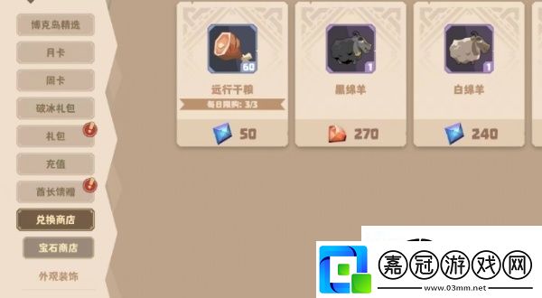 馴龍高手旅程藍寶石怎么獲得