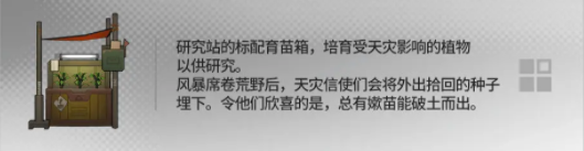 明日方舟幸運掉落家具概率是多少