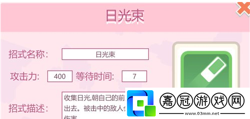 寶可夢(mèng)大探險(xiǎn)?日光束怎么玩
