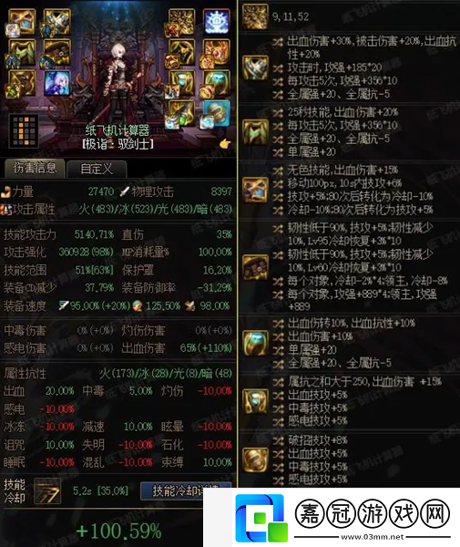 dnf手游劍宗畢業配裝怎么選