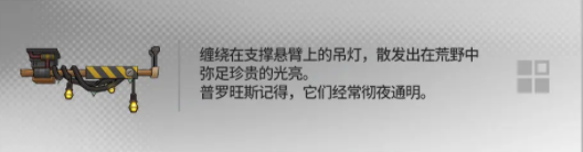 明日方舟幸運掉落家具概率是多少