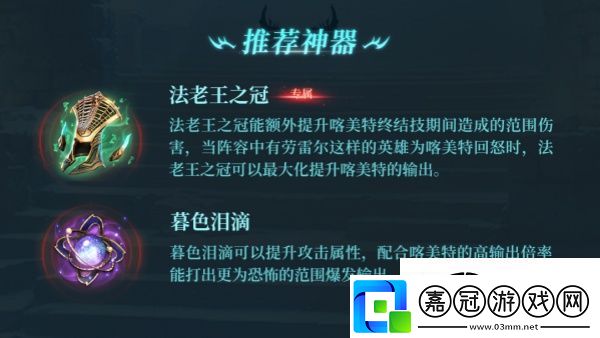 潮汐守望者喀美特怎么培養
