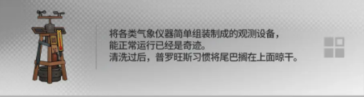 明日方舟幸運掉落家具概率是多少