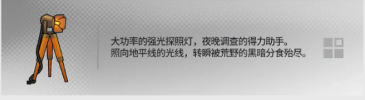 明日方舟幸運掉落家具概率是多少
