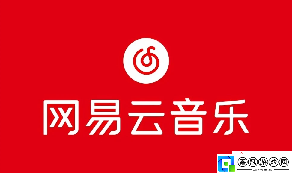 網(wǎng)易云音樂刪除愿望清單方法介紹-網(wǎng)易云音樂怎么刪除愿望清單