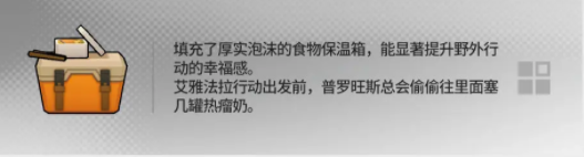 明日方舟幸運掉落家具概率是多少