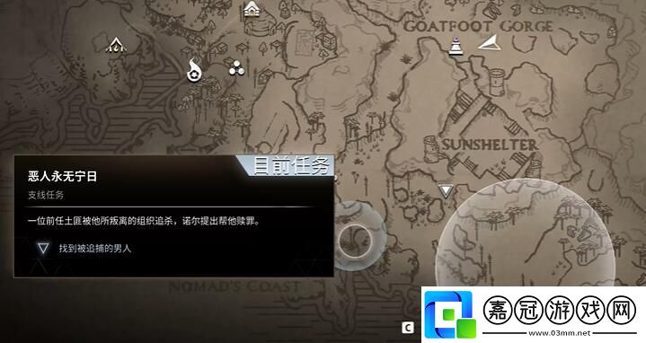 燧石槍黎明之圍惡人永無(wú)寧日任務(wù)怎么做