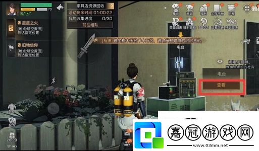 明日之后危難之際任務如何完成