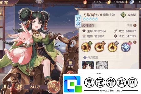 三國(guó)志幻想大陸關(guān)銀屏潛能怎么加點(diǎn)