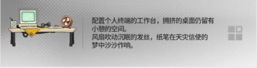 明日方舟幸運掉落家具概率是多少