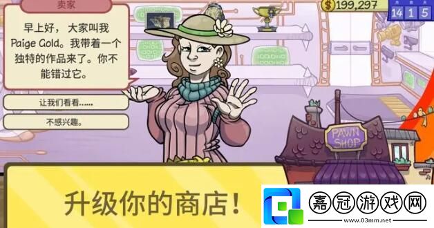 當鋪人生2steam多少錢