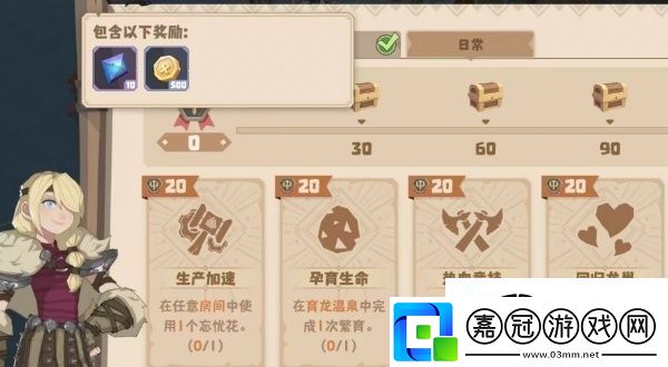 馴龍高手旅程藍寶石怎么獲得