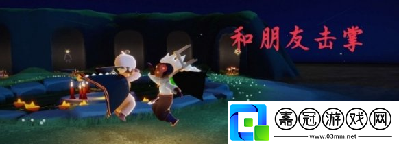光遇5月28日每日任務(wù)怎么做