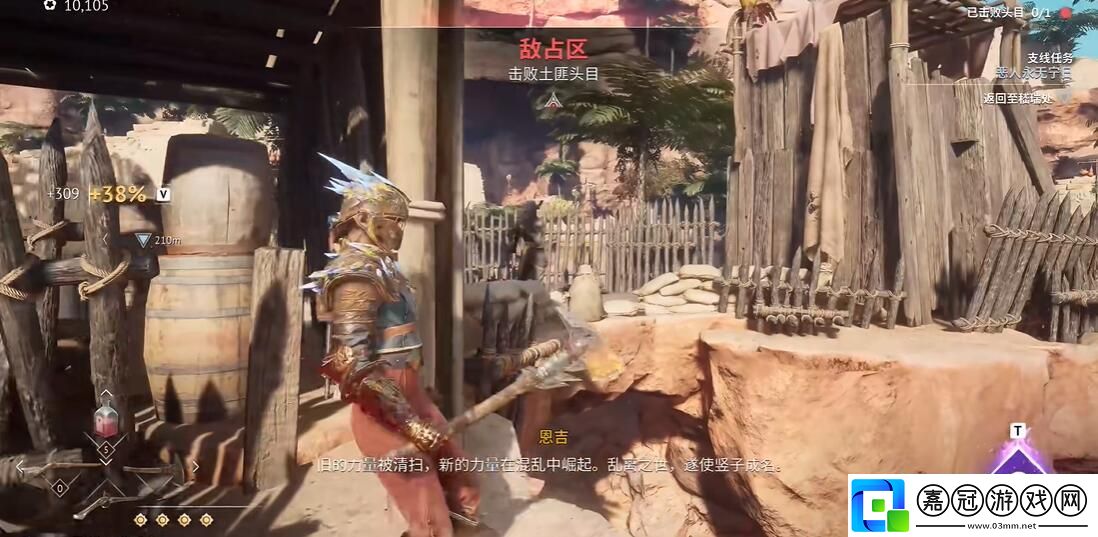 燧石槍黎明之圍惡人永無(wú)寧日任務(wù)怎么做