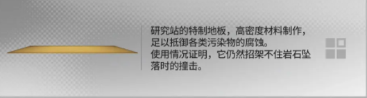 明日方舟幸運掉落家具概率是多少
