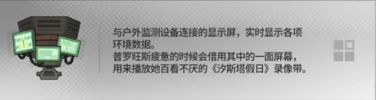 明日方舟幸運掉落家具概率是多少