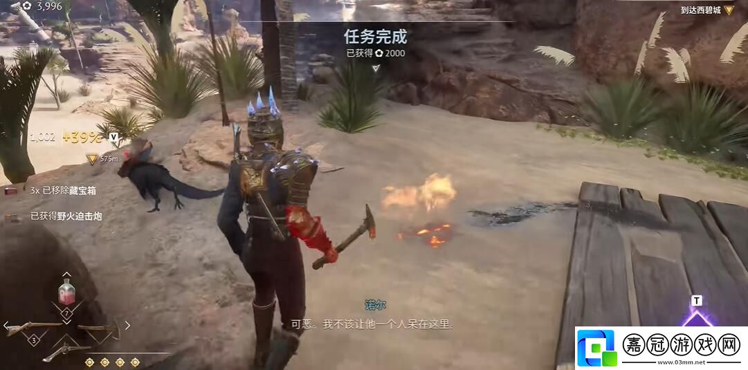 燧石槍黎明之圍惡人永無寧日任務怎么做-燧石槍黎明之圍惡人永無寧日任務攻略