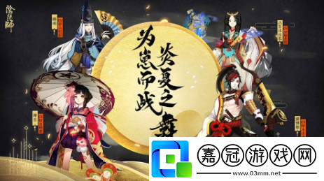 陰陽師手游山兔式神御魂怎么搭配