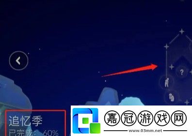 光遇夜行季先祖兌換圖