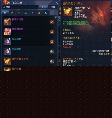 劍靈同一賬號角色物品怎么轉換