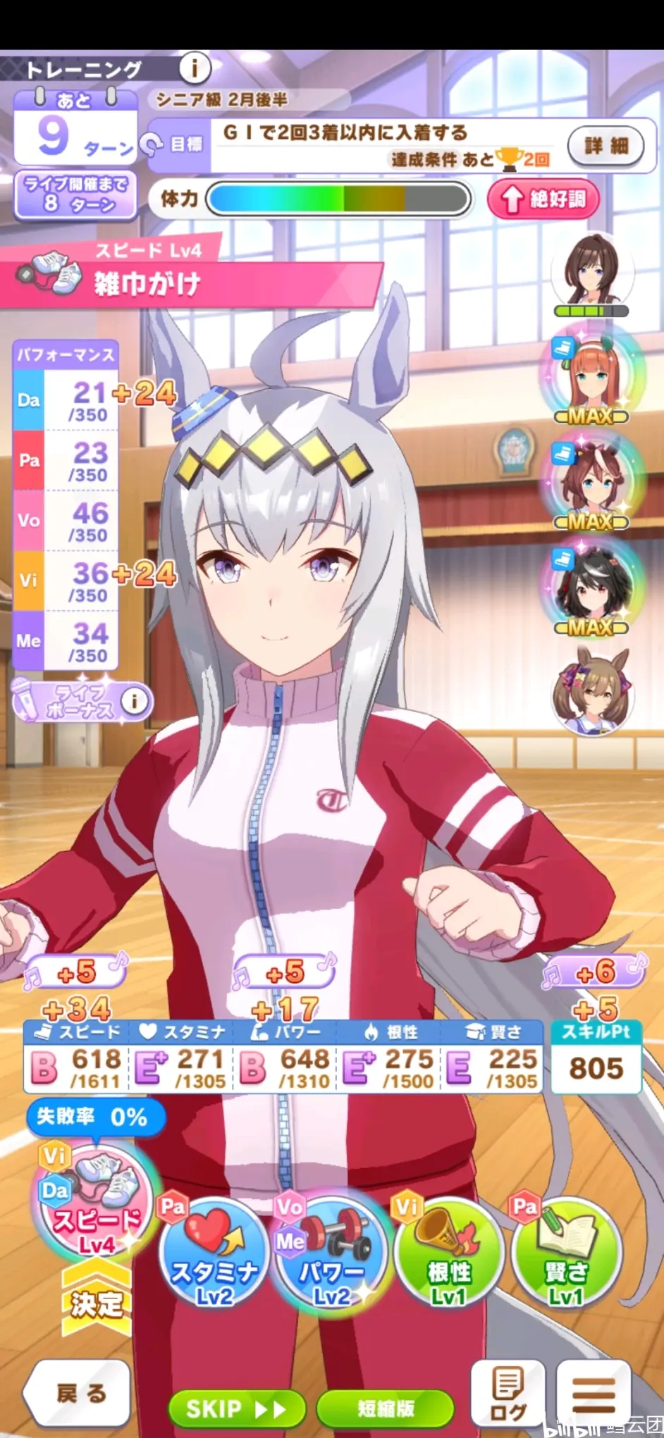 賽馬娘1.5周年新劇本怎么通關賽馬娘1.5周年新劇本通關流程攻略
