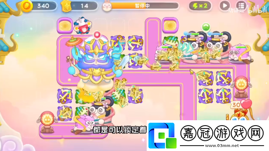 保衛蘿卜4周賽4.6攻略