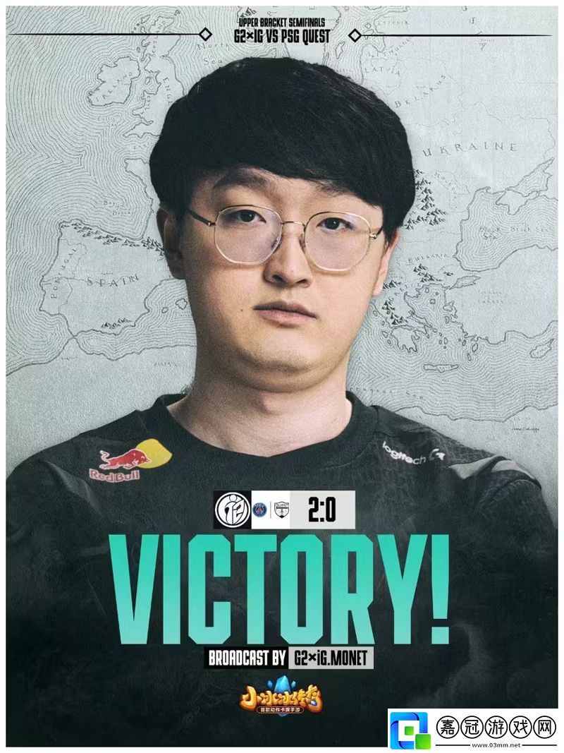 裂變宇宙S3入圍賽：G2×iG-2-0-PSG-Quest，晉級勝者組決賽