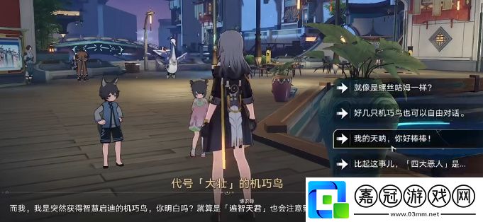 崩壞星穹鐵道七只機關(guān)鳥位置大全