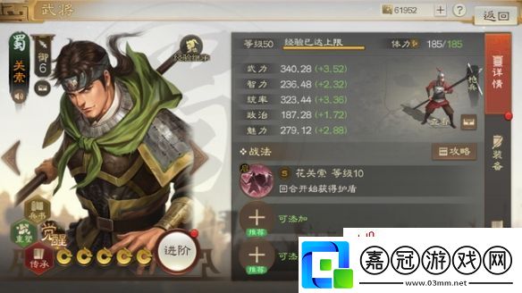 三國(guó)志戰(zhàn)棋版關(guān)索陣容怎么搭配