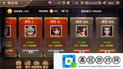 權(quán)謀巔峰對陣！三國將無雙競技全方位揭秘