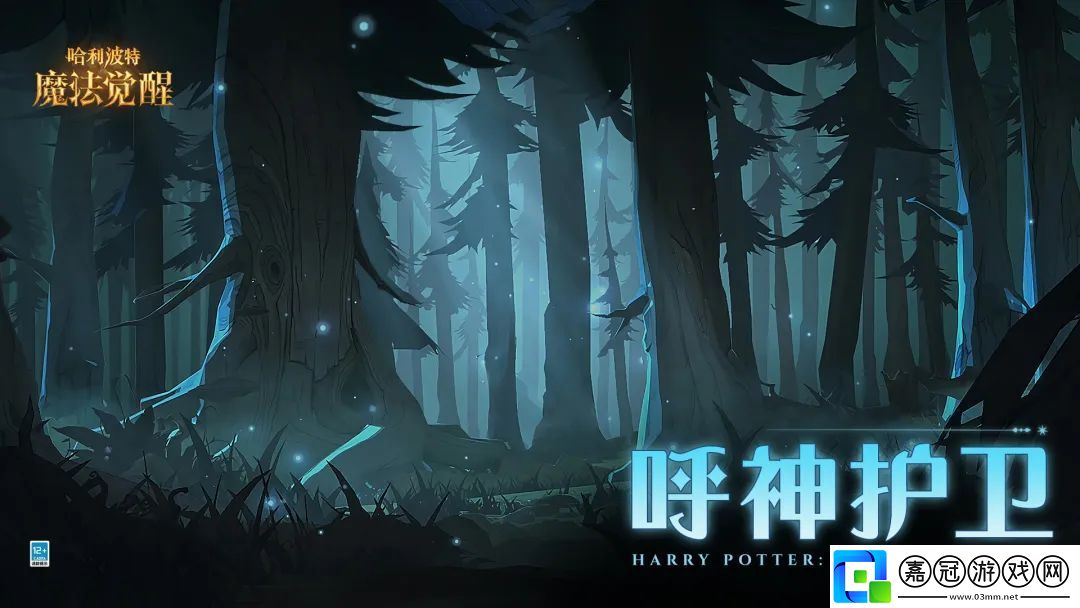 哈利波特魔法覺醒呼神護衛禁林第一章如何通關呼神護衛禁林第一章通關卡組及獎勵一覽