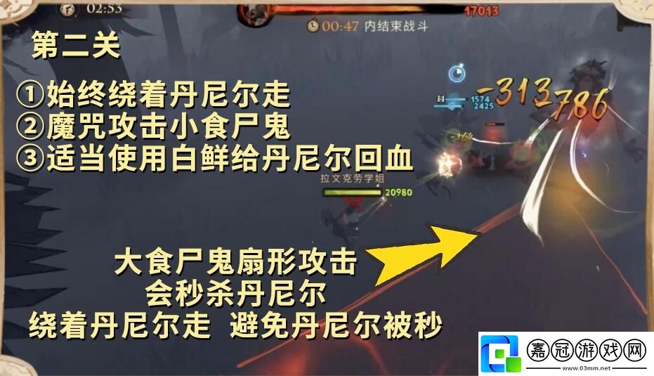 哈利波特魔法覺醒呼神護衛禁林第一章如何通關呼神護衛禁林第一章通關卡組及獎勵一覽