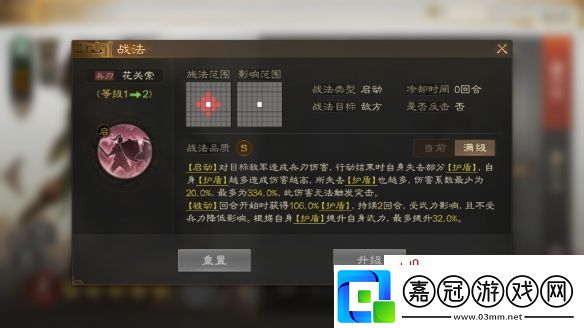 三國(guó)志戰(zhàn)棋版關(guān)索陣容怎么搭配
