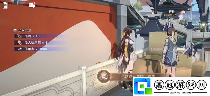 崩壞星穹鐵道七只機關(guān)鳥位置大全